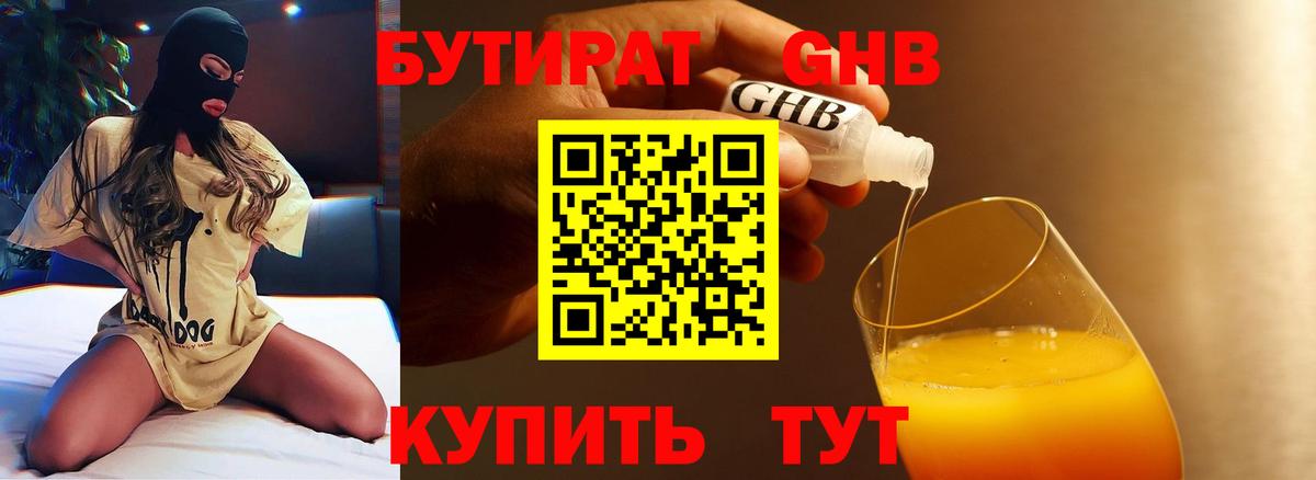 Бутират оксана Гудермес