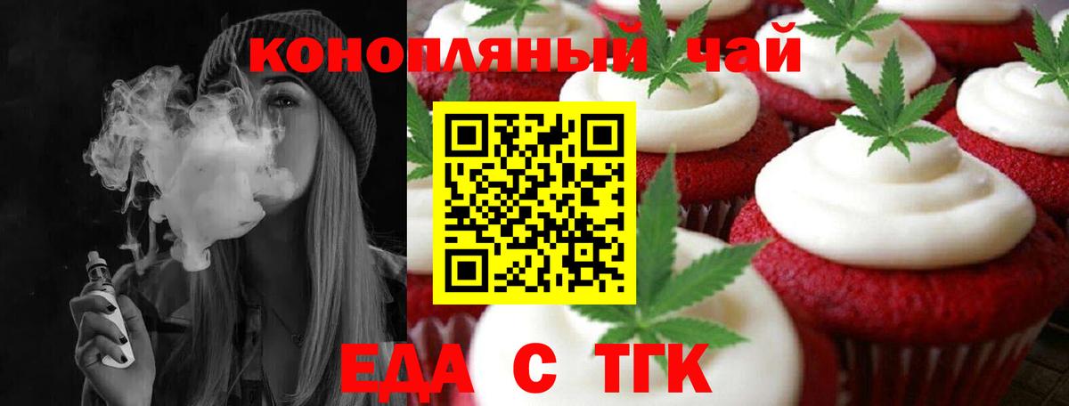 Cannafood марихуана  Вход с VPN  Гудермес 