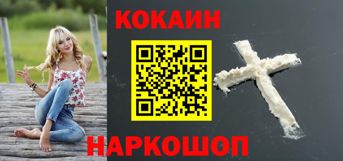 Гудермес  COCAIN FishScale  Cocaine Fish Scale  Вход с VPN 