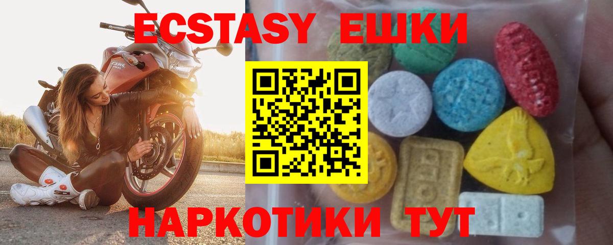 shop официальный сайт  Ecstasy MDMA  Вход с VPN  Гудермес  ЭКСТАЗИ Cube  Ecstasy  блэк спрут ссылка 