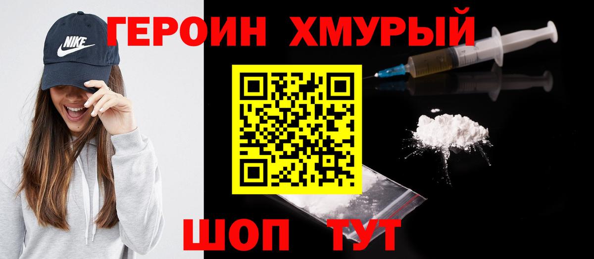Героин гречка Гудермес