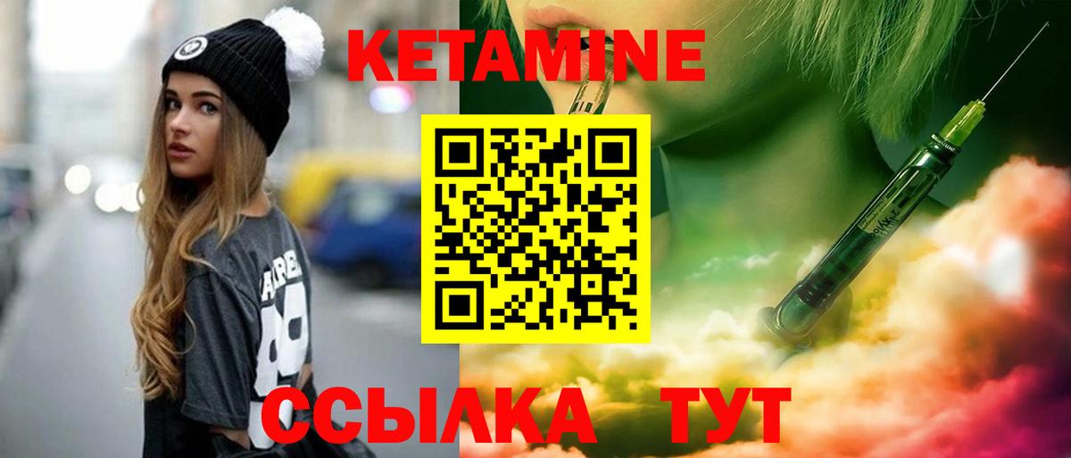 Кетамин ketamine  Вход с VPN  Гудермес 