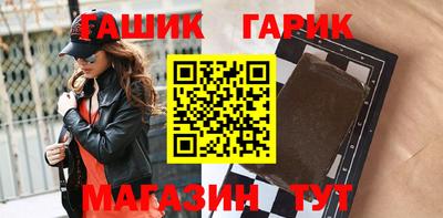 гашик Ливны