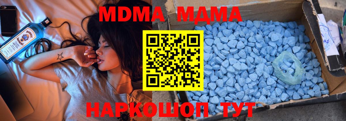 МДМА crystal  Вход с VPN  Гудермес  MDMA кристаллы 