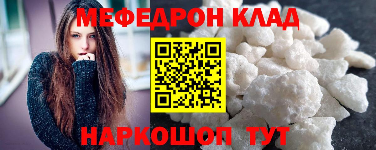 МЕФ  МЯУ-МЯУ 4 MMC  МЕФ кристаллы  Вход с VPN  Гудермес 