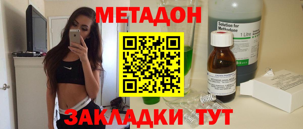 Метадон кристалл  Вход с VPN  Гудермес  Метадон белоснежный 