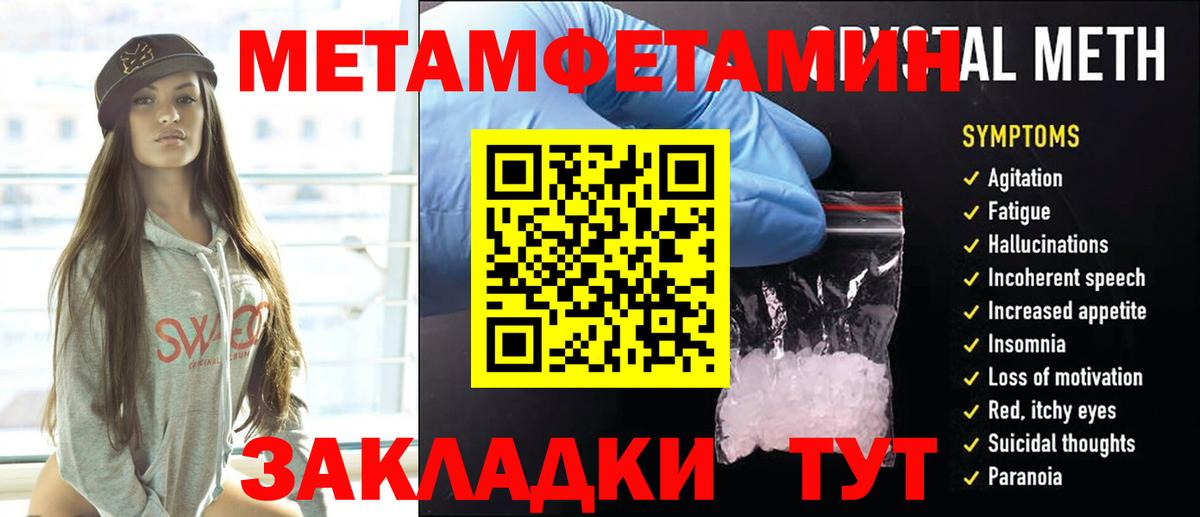 Метамфетамин Methamphetamine Гудермес