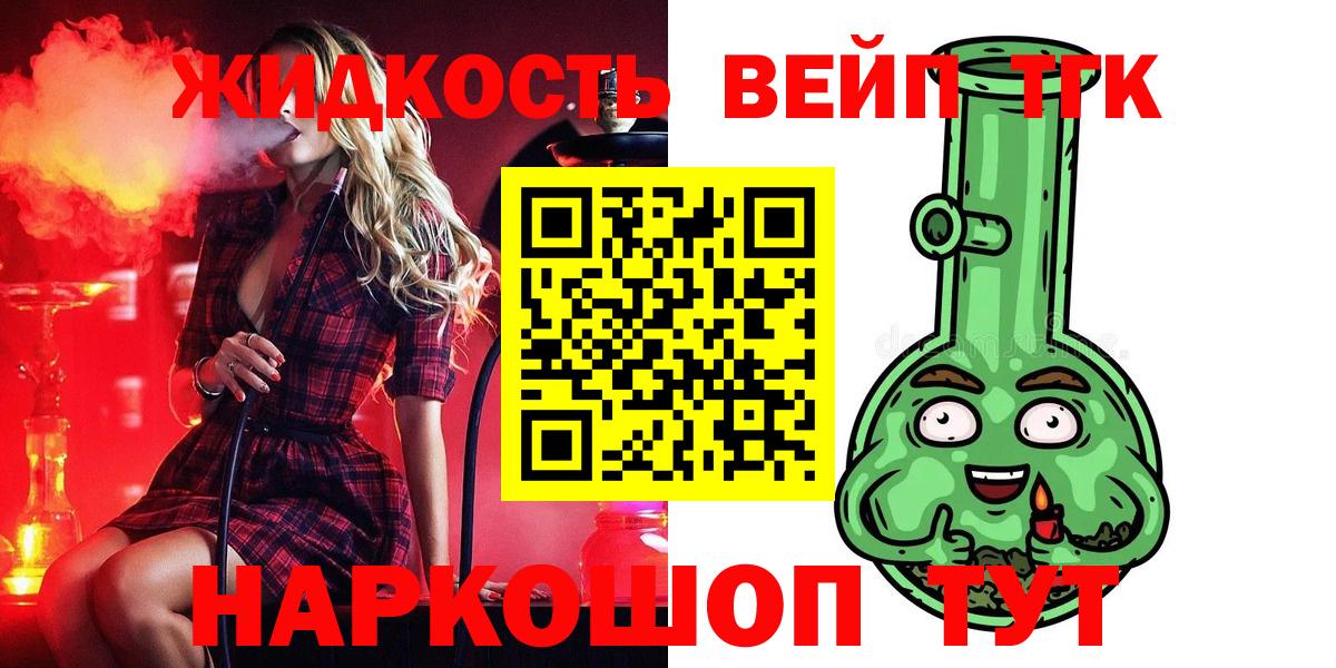 Дистиллят ТГК THC oil  Вход с VPN  Гудермес 